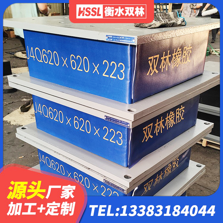 盘龙区LRB400橡胶隔震支座厂家 盘龙区LNR1100隔震橡胶支座源头工厂 盘龙区LNR600建筑隔震支座 盘龙区建筑抗震铅芯支座生产厂家 - 第9张
