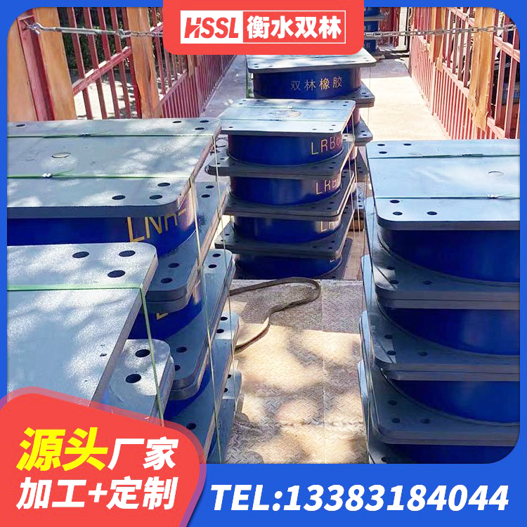 盘龙区LNR300橡胶隔震支座多少钱 盘龙区建筑高阻尼橡胶隔震支座源头工厂 盘龙区抗震铅芯支座生产厂家 盘龙区建筑高阻尼减震隔震支座源头工厂 - 第3张